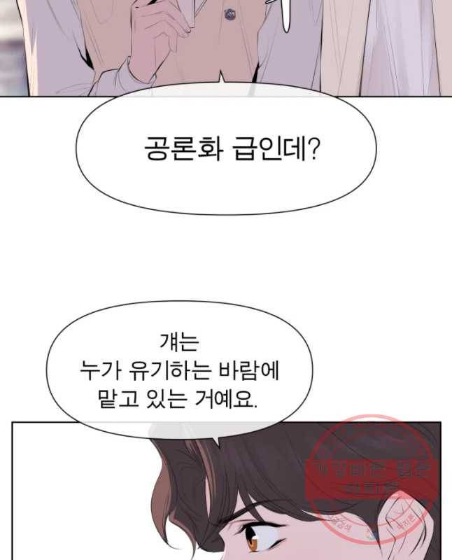 케어시트 17화 이상한 녀석 15