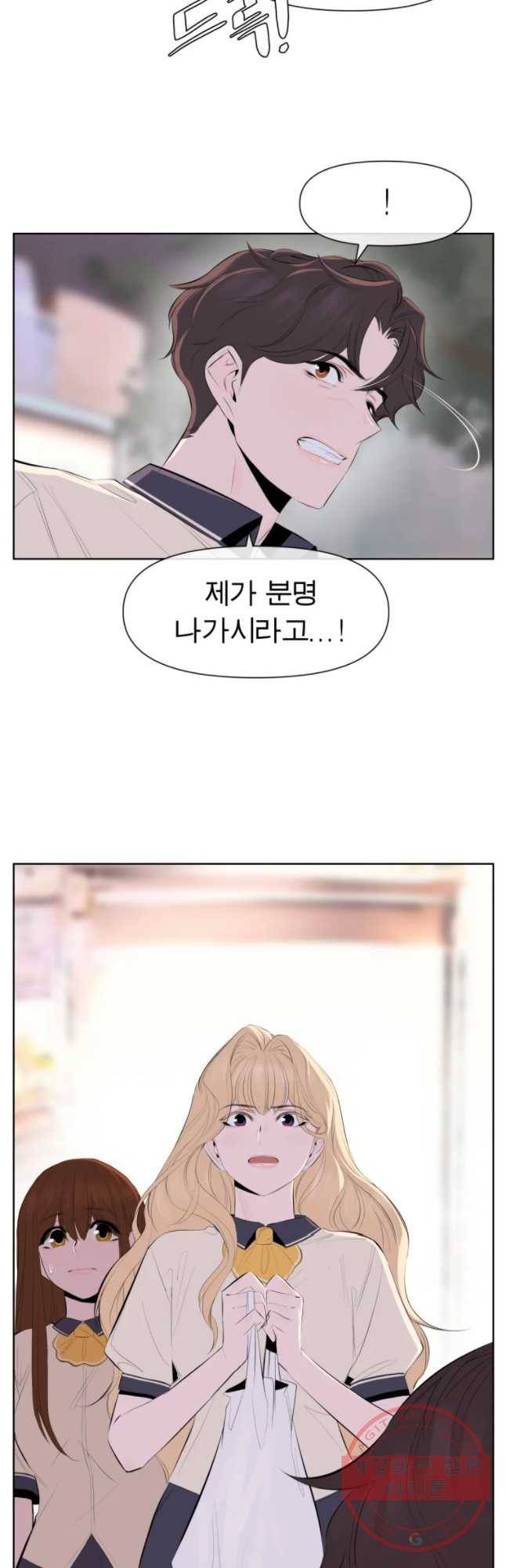 케어시트 17화 이상한 녀석 24