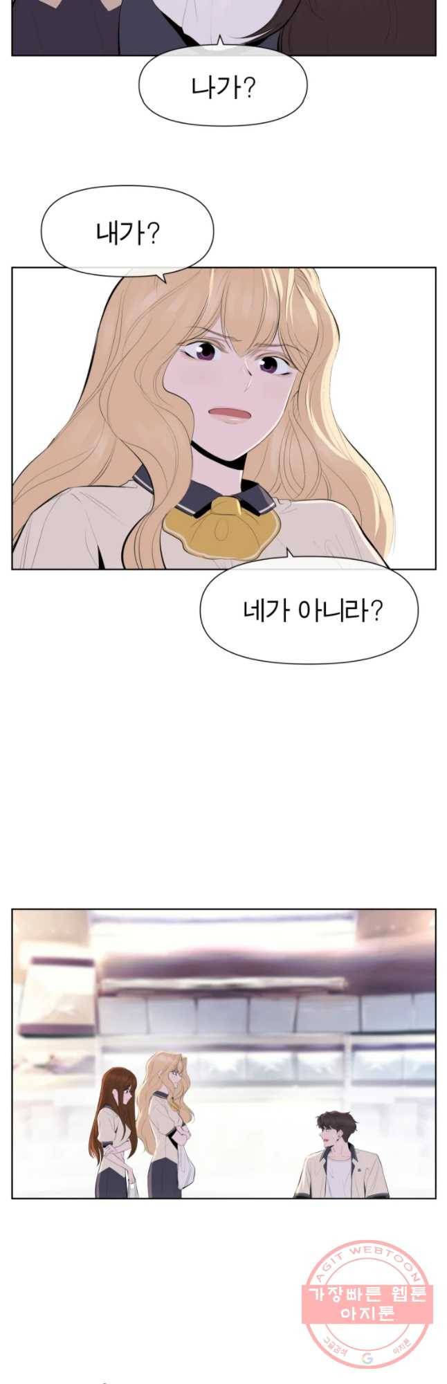 케어시트 17화 이상한 녀석 25