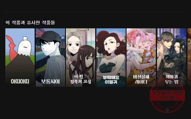 케어시트 17화 이상한 녀석 35