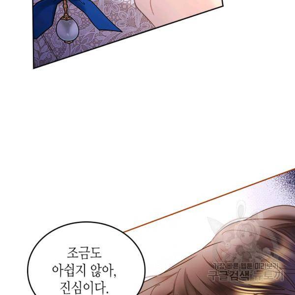 베아트리체 79화 5