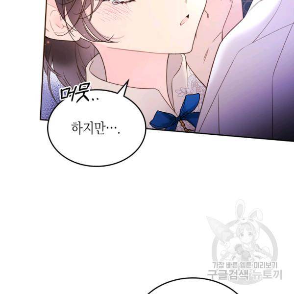 베아트리체 79화 7
