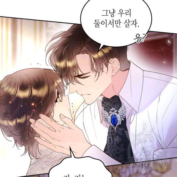 베아트리체 79화 8