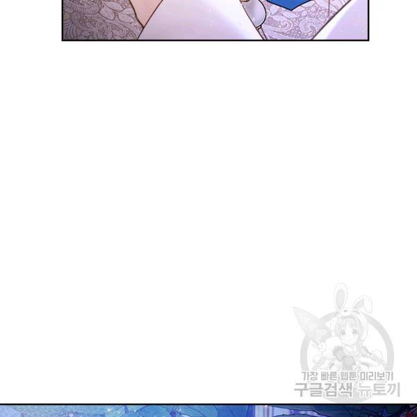 베아트리체 79화 17