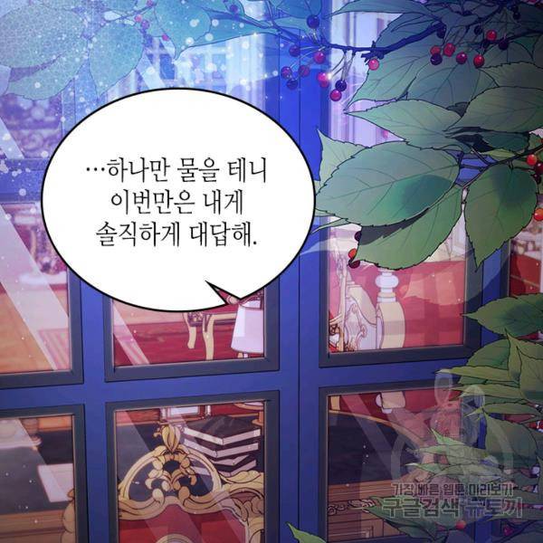 베아트리체 79화 18