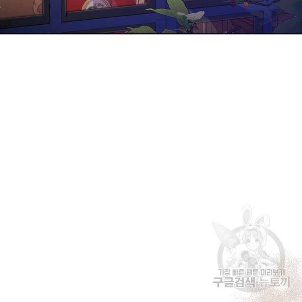 베아트리체 79화 19