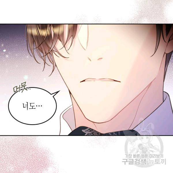 베아트리체 79화 20