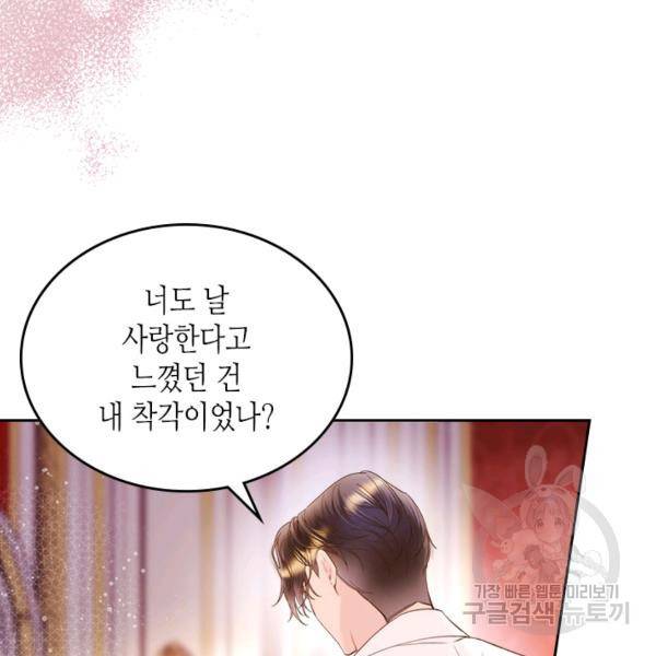 베아트리체 79화 21