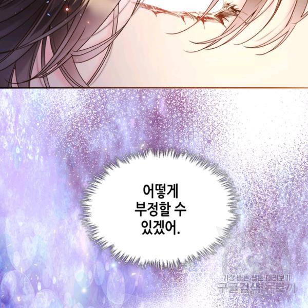 베아트리체 79화 24