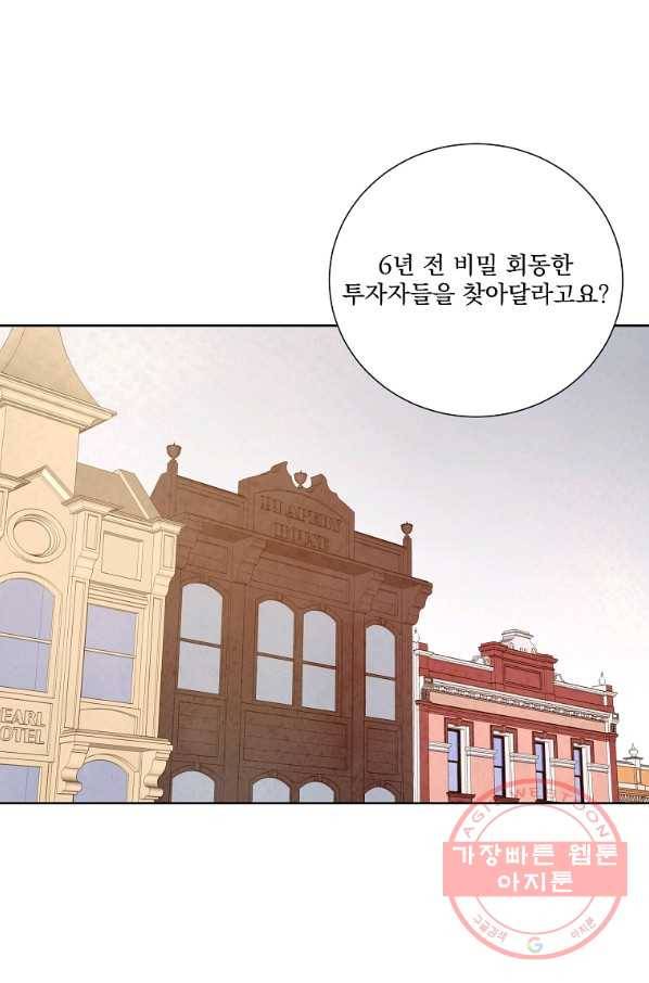 유리의 벽 90화 1