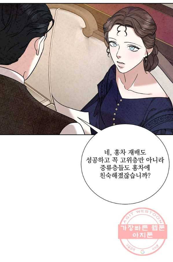 유리의 벽 90화 10