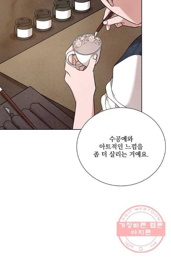 유리의 벽 90화 18