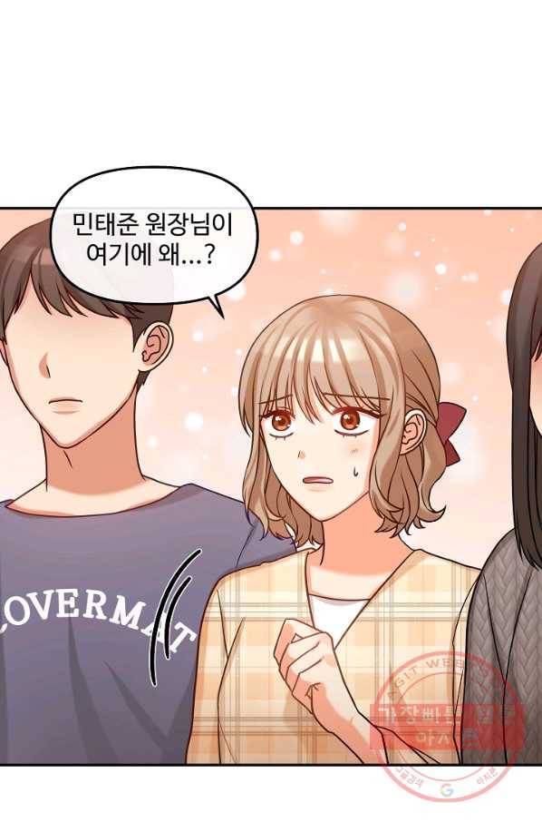 우리집 고양이는 베지테리언 컨닝 1