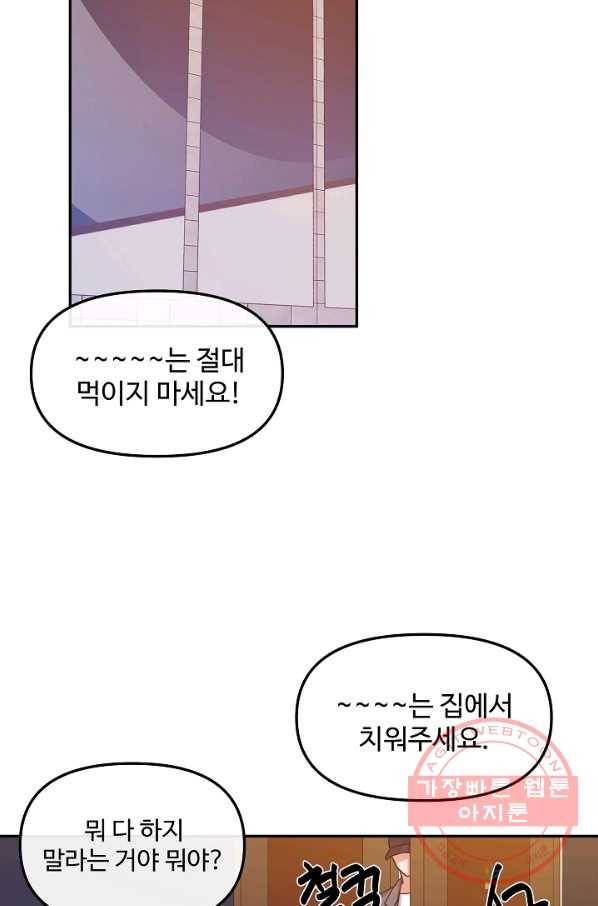 우리집 고양이는 베지테리언 컨닝 10