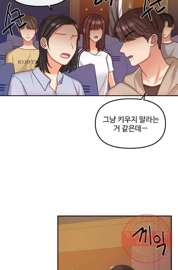 우리집 고양이는 베지테리언 컨닝 11