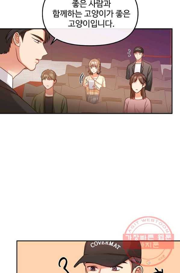 우리집 고양이는 베지테리언 컨닝 14