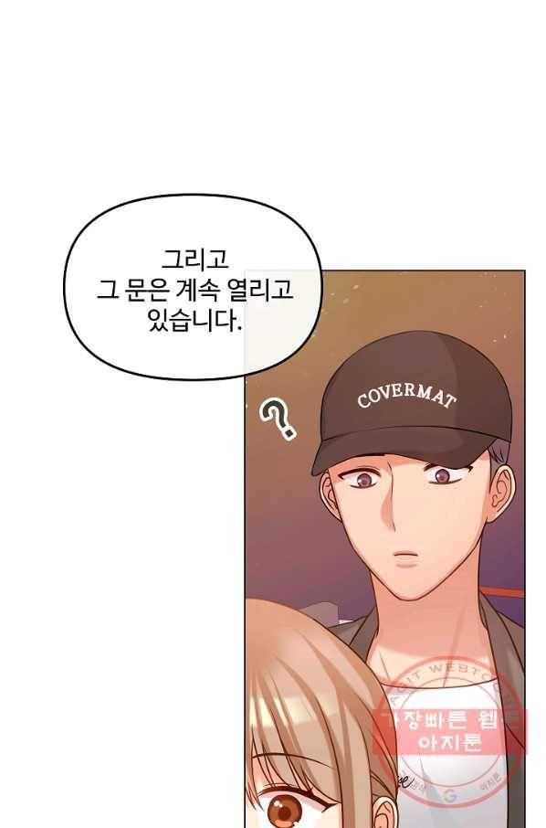 우리집 고양이는 베지테리언 컨닝 21