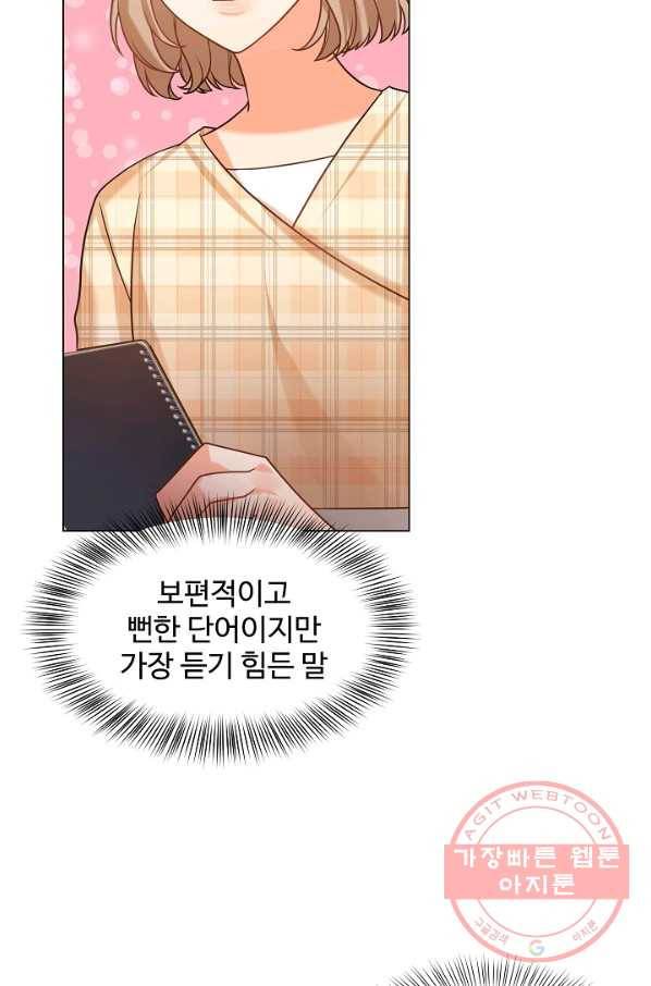 우리집 고양이는 베지테리언 컨닝 24