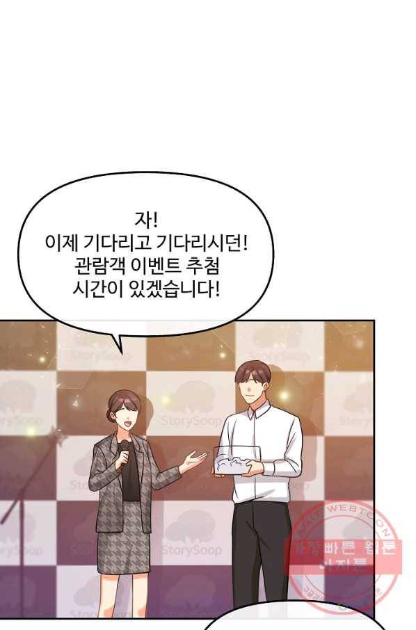 우리집 고양이는 베지테리언 컨닝 27