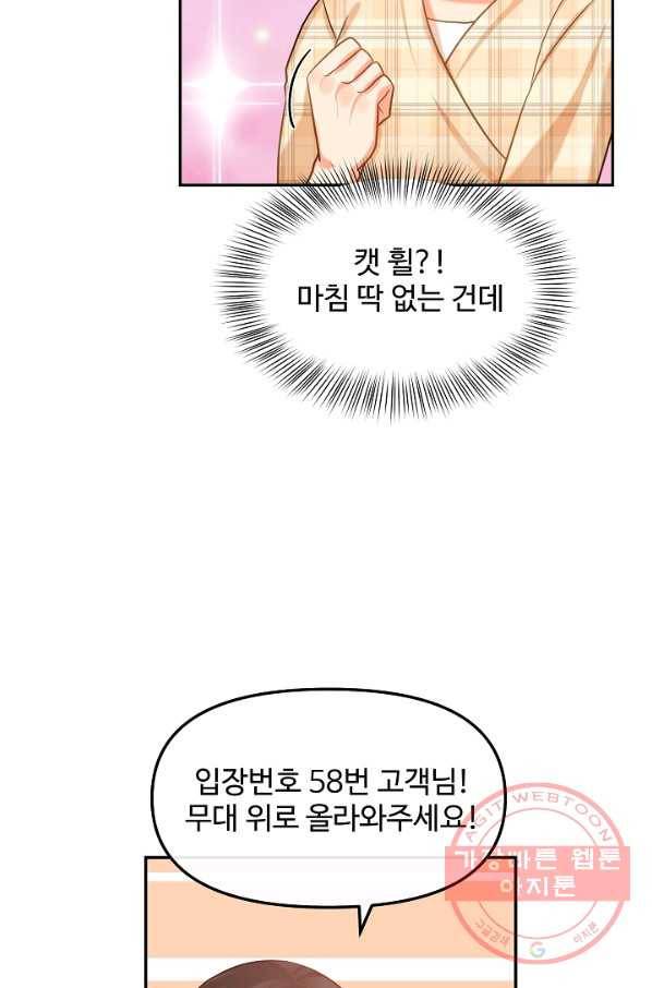 우리집 고양이는 베지테리언 컨닝 29