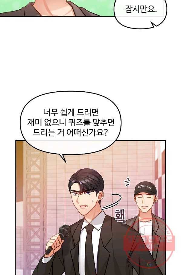 우리집 고양이는 베지테리언 컨닝 34