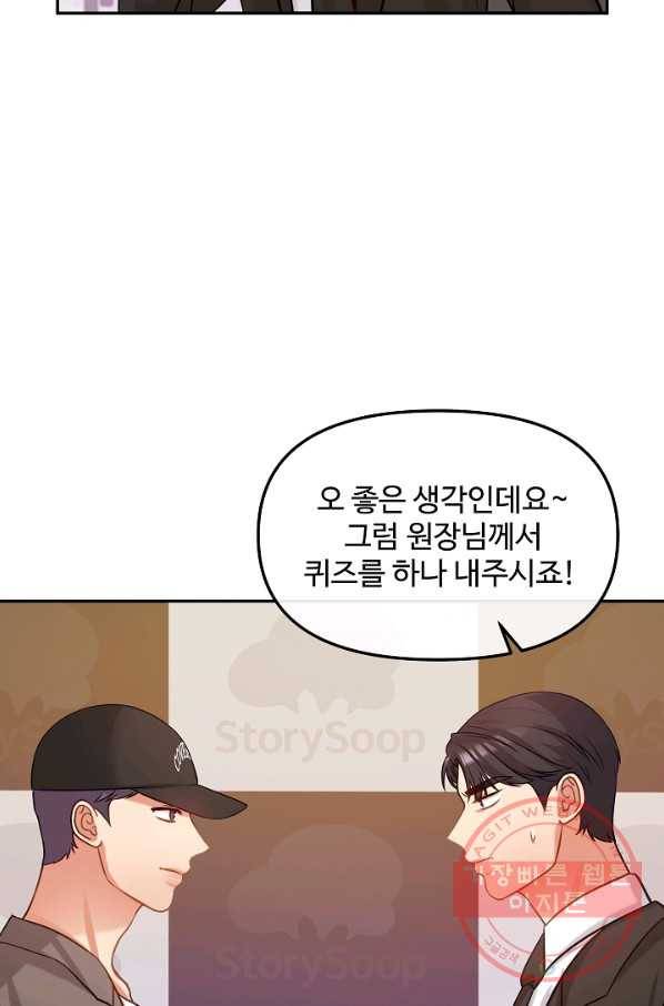 우리집 고양이는 베지테리언 컨닝 35