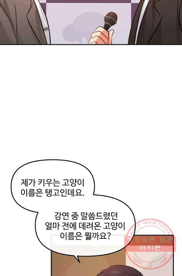 우리집 고양이는 베지테리언 컨닝 36