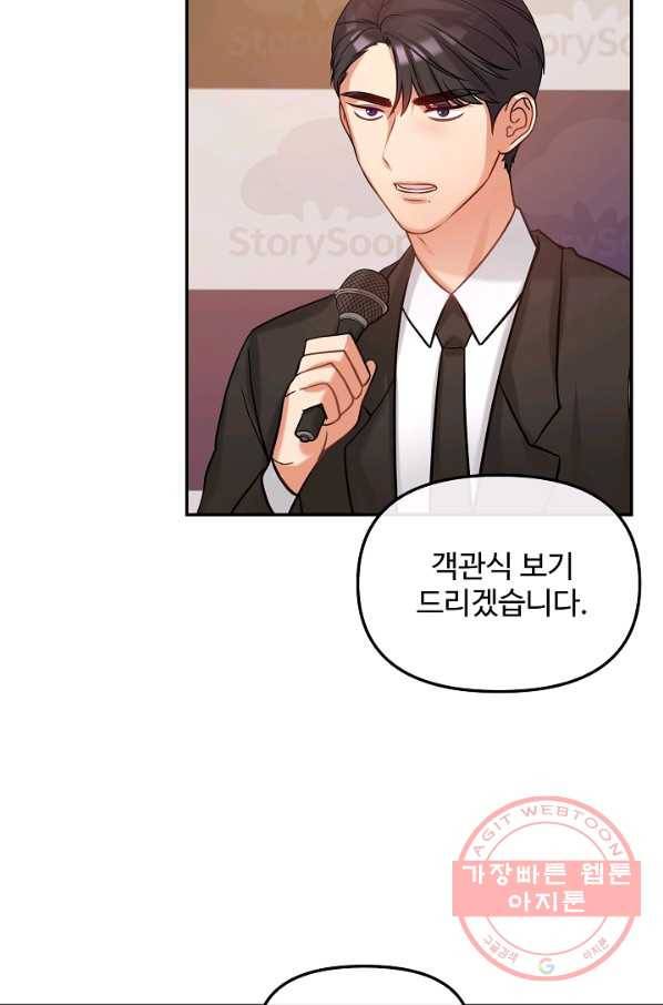 우리집 고양이는 베지테리언 컨닝 37