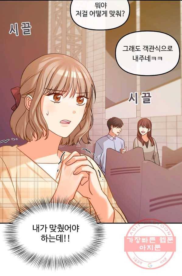 우리집 고양이는 베지테리언 컨닝 38