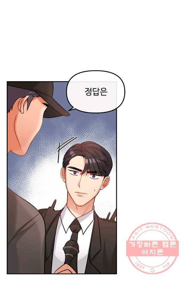 우리집 고양이는 베지테리언 컨닝 39