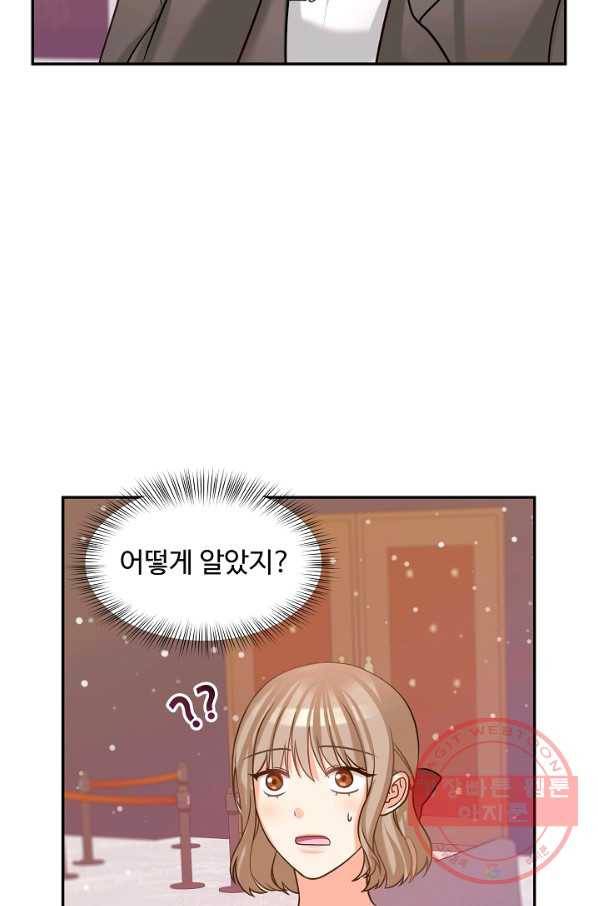 우리집 고양이는 베지테리언 컨닝 41