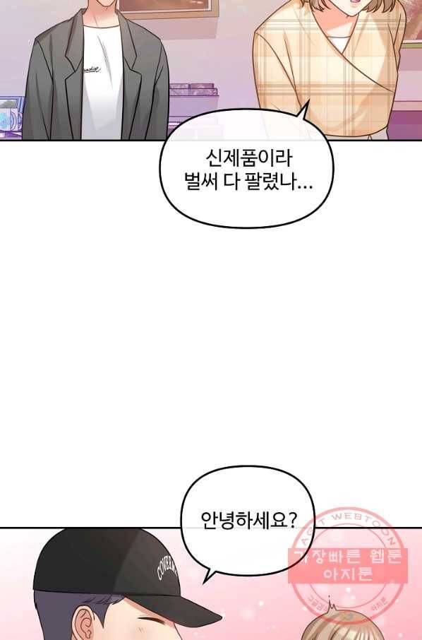 우리집 고양이는 베지테리언 컨닝 44