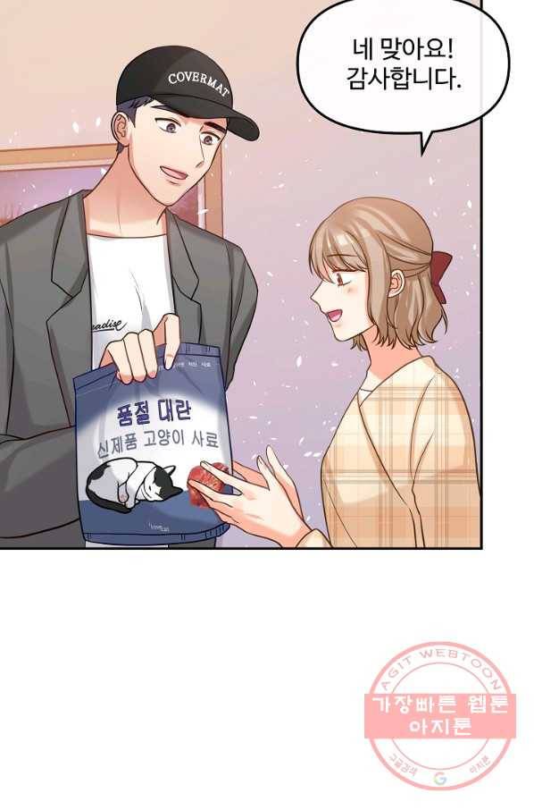 우리집 고양이는 베지테리언 컨닝 46