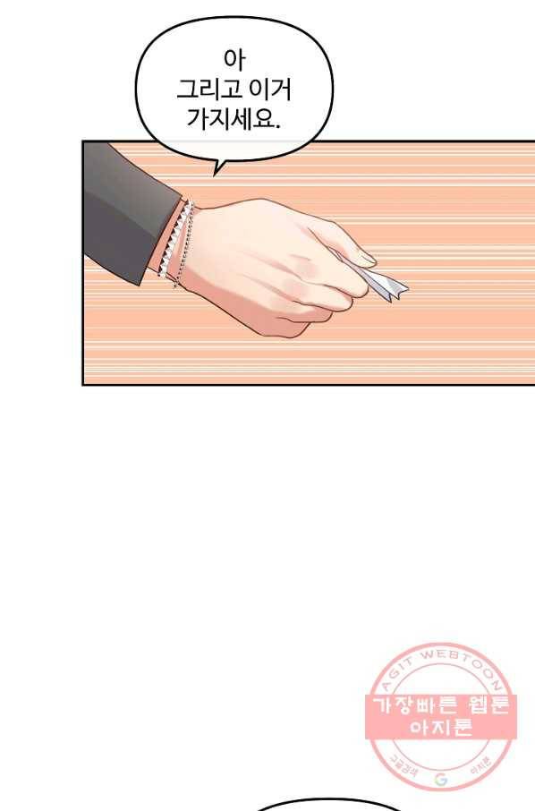 우리집 고양이는 베지테리언 컨닝 47