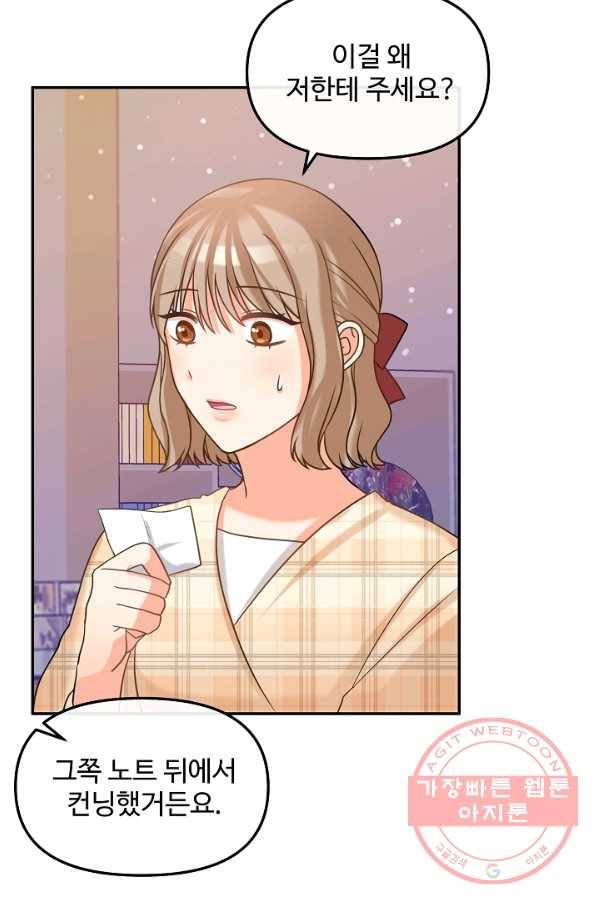 우리집 고양이는 베지테리언 컨닝 48
