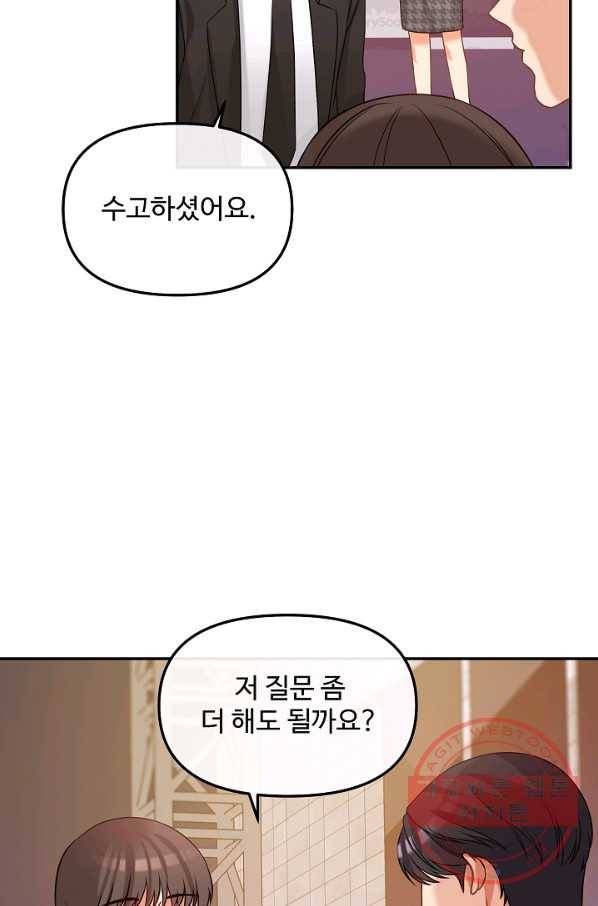 우리집 고양이는 베지테리언 컨닝 53
