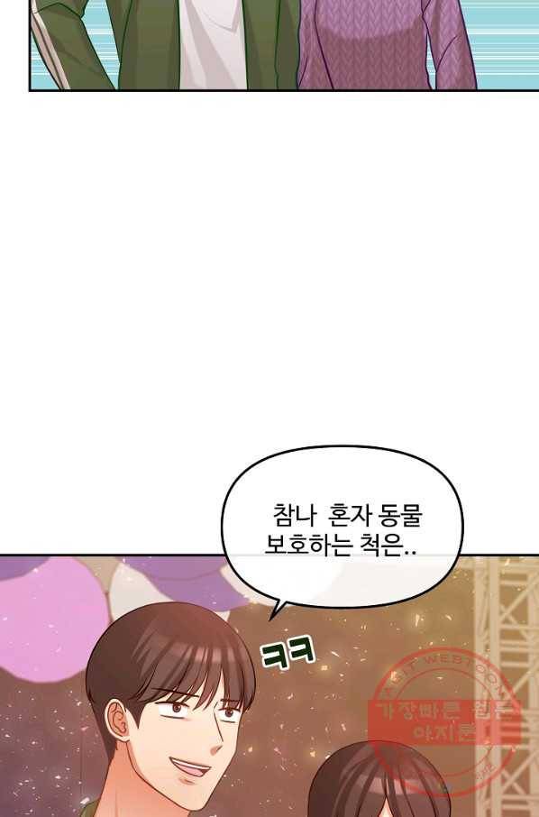 우리집 고양이는 베지테리언 컨닝 59