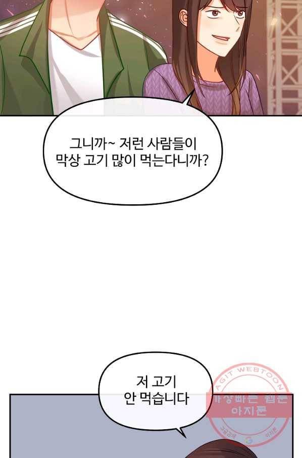 우리집 고양이는 베지테리언 컨닝 60