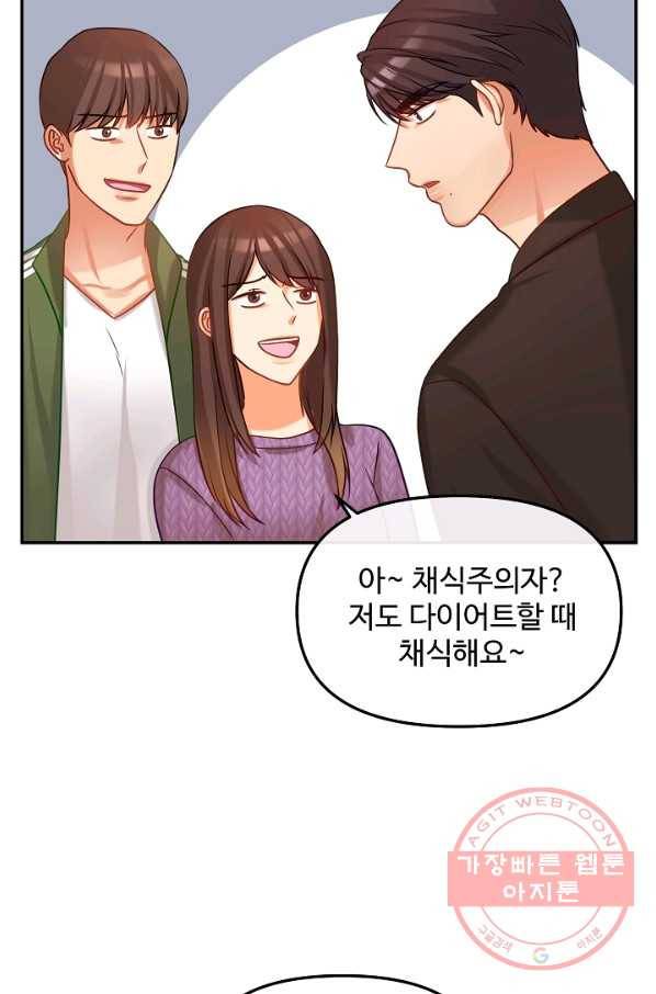 우리집 고양이는 베지테리언 컨닝 61
