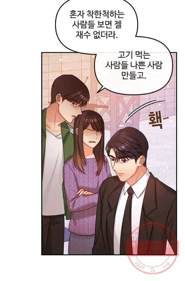 우리집 고양이는 베지테리언 컨닝 62