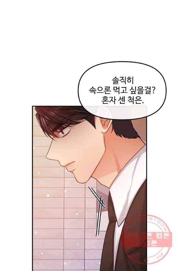 우리집 고양이는 베지테리언 컨닝 63