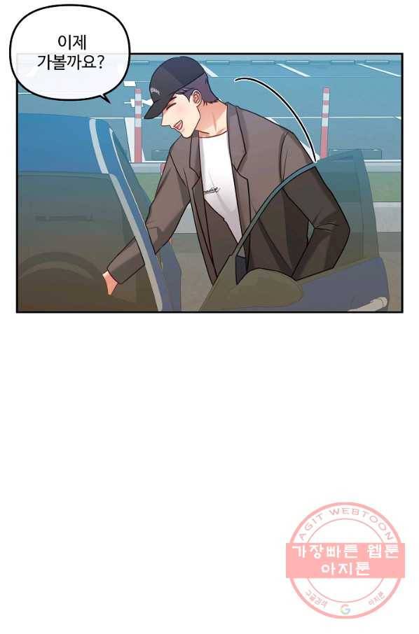 우리집 고양이는 베지테리언 컨닝 71