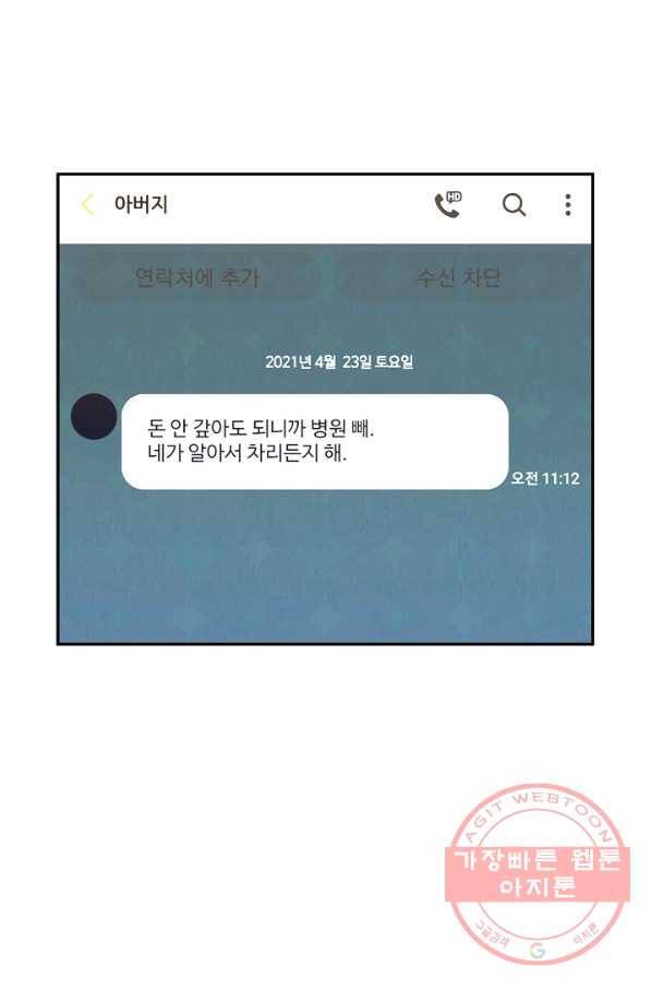 우리집 고양이는 베지테리언 컨닝 73