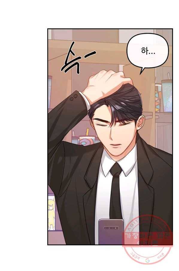 우리집 고양이는 베지테리언 컨닝 74