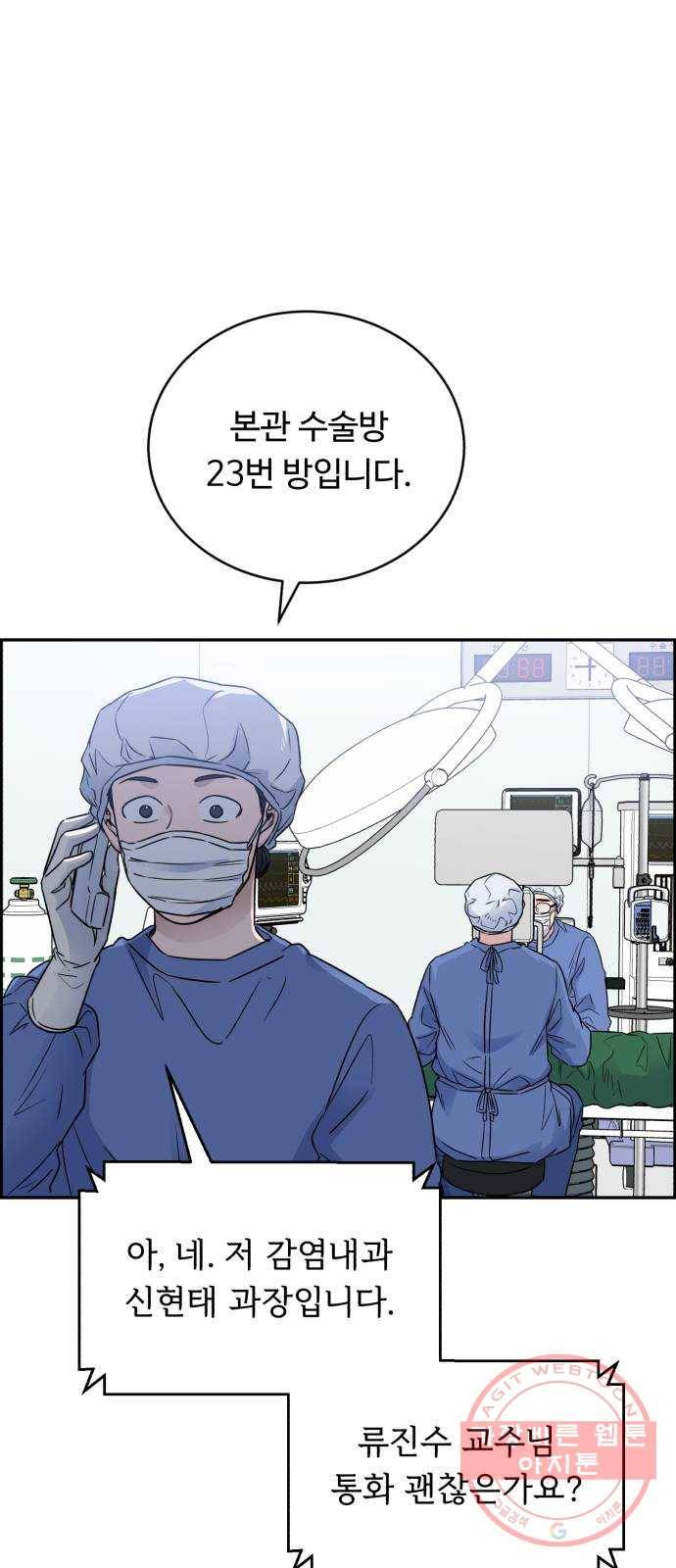 A.I. 닥터 52화 : 이제 2년 차 7