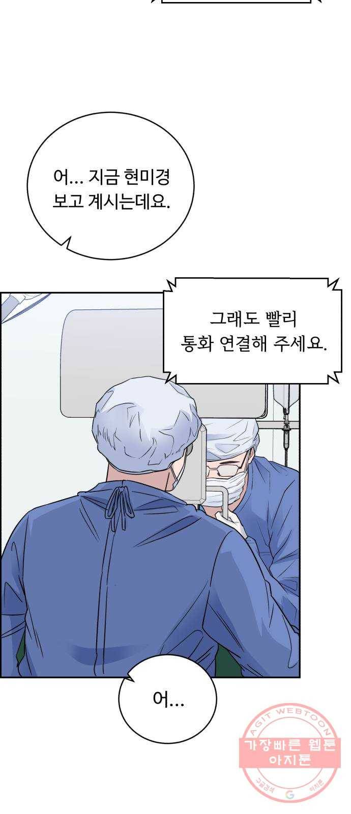 A.I. 닥터 52화 : 이제 2년 차 8