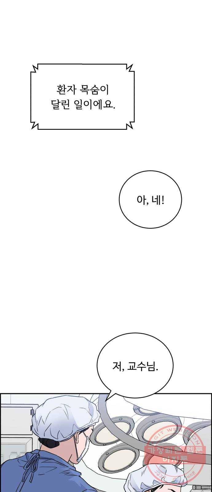 A.I. 닥터 52화 : 이제 2년 차 9