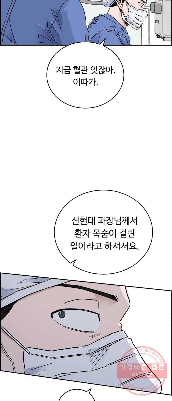 A.I. 닥터 52화 : 이제 2년 차 10