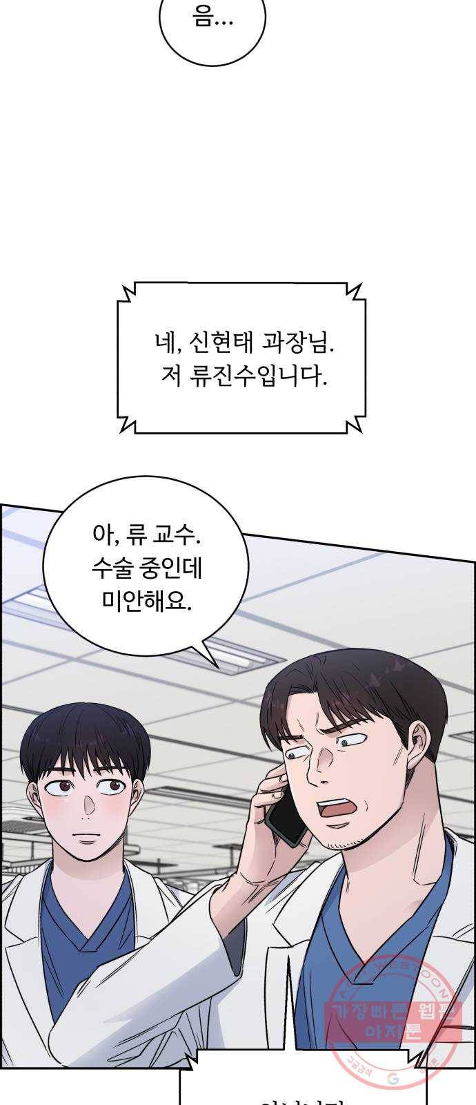A.I. 닥터 52화 : 이제 2년 차 11