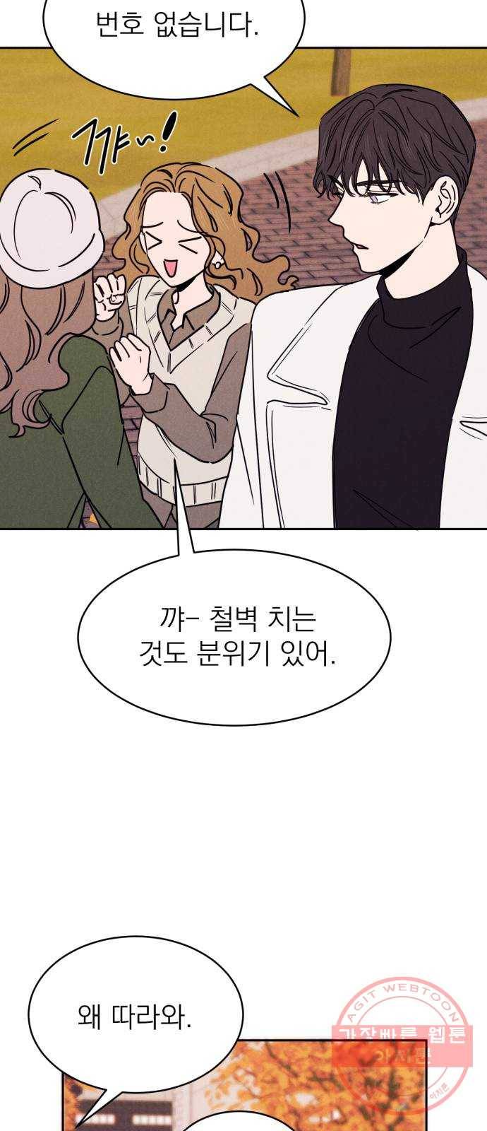 꽃 피우는 남자 54화 2